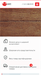 Mobile Screenshot of placat.ru
