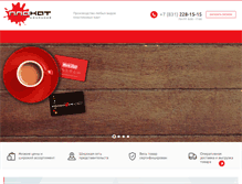 Tablet Screenshot of placat.ru